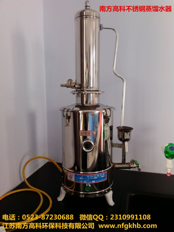 10L蒸馏水器