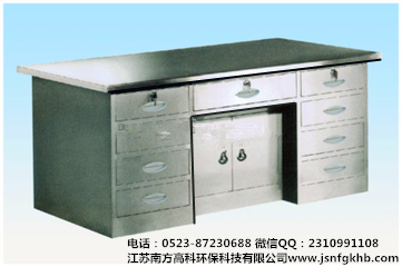 不锈钢边台NFGK－GB-６
