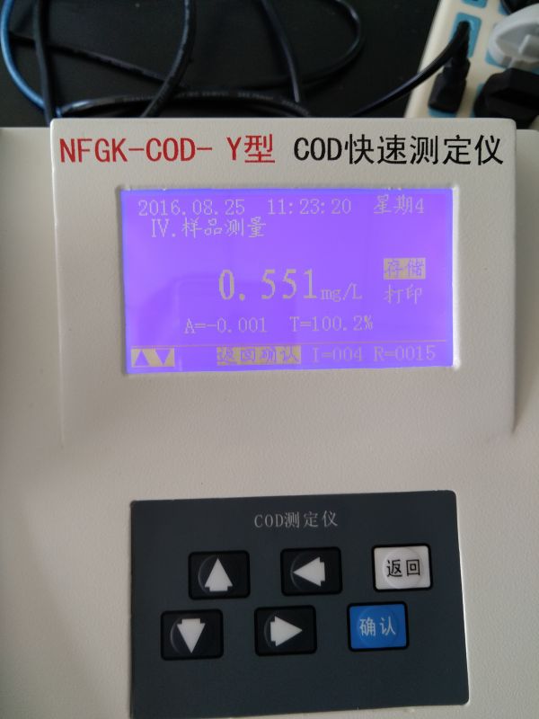 COD测定仪（自来水厂专用）