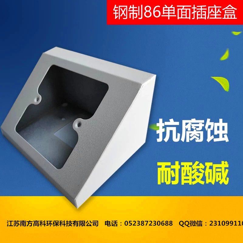 86型单面插座