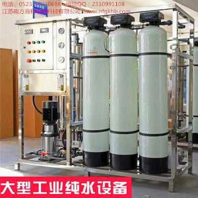 NFGK-CS-5T工业大流量纯水设备