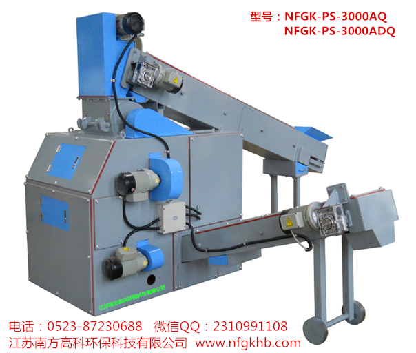 节能环保型联合制样机NFGK-PS-3000AQ