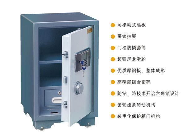 电子保险柜