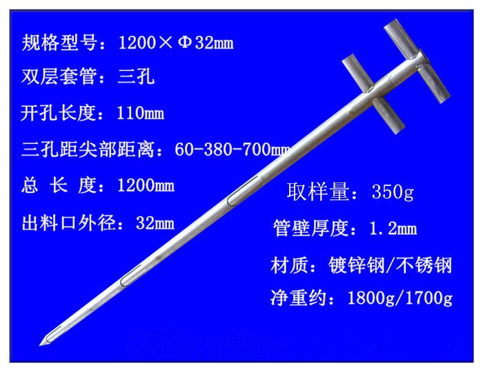 多功能取样器