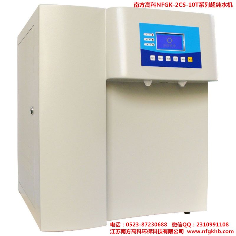 南方高科NFGK-2CS-10T系列超纯水机侧面