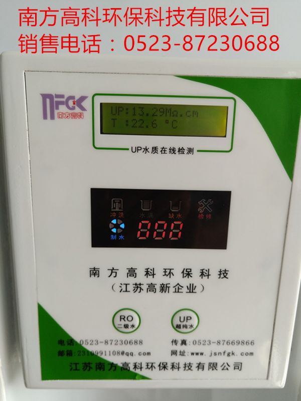 超纯水机NFGK-2CS-60F