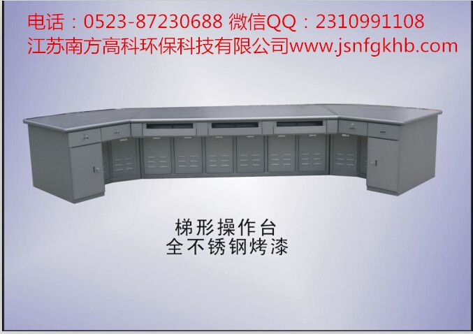 梯形中控台、调度台ＮＦＧＫ－ＺＫ－7