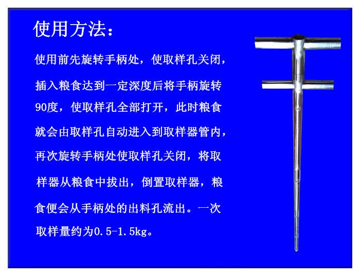多功能取样器