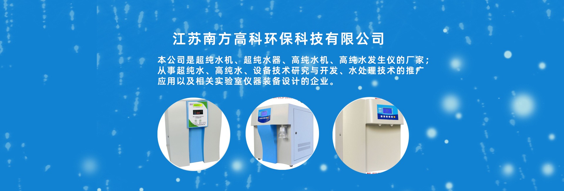 江苏南方高科环保科技有限公司