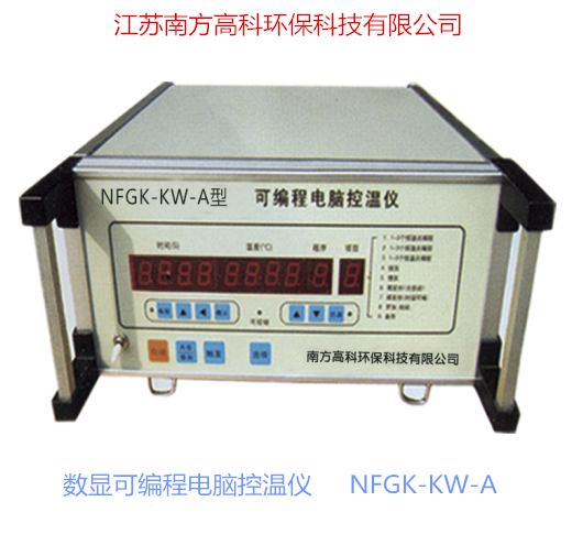 南方高科电脑控温仪器NFGK-KW-A型