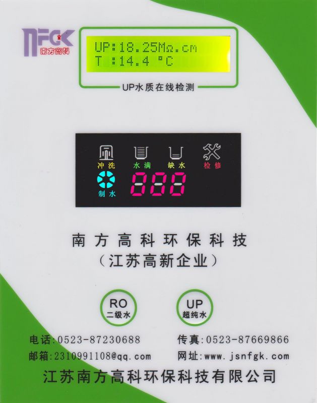 NFGK-2CS-60F超纯水机