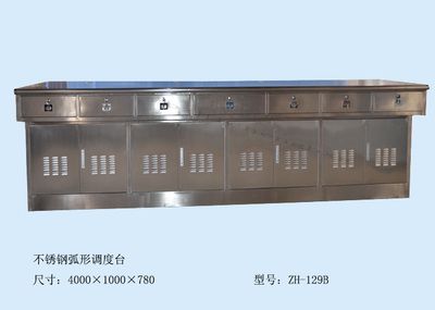 不锈钢中控台