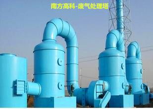 废气处理装置、环境净化、废气净化塔