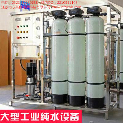 NFGK-CS-5T纯水设备.jpg