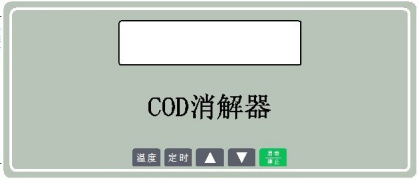 南方高科NFGK-COD-6 COD消解仪说明书947.png