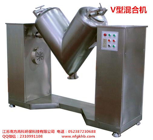 V型混合机.jpg